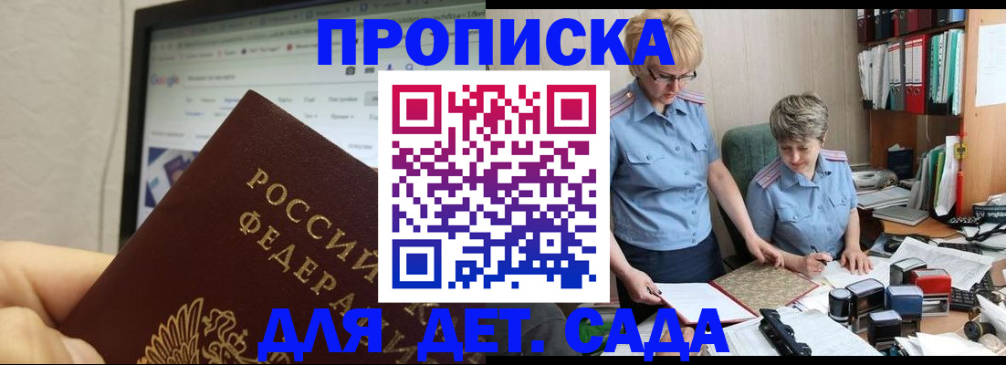 временная регистрация госуслуги в Чите