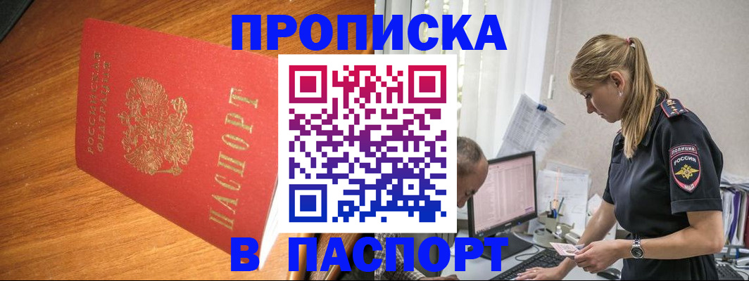регистрация для дет. сада в Чите