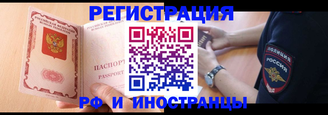 найти адрес прописки в Чите