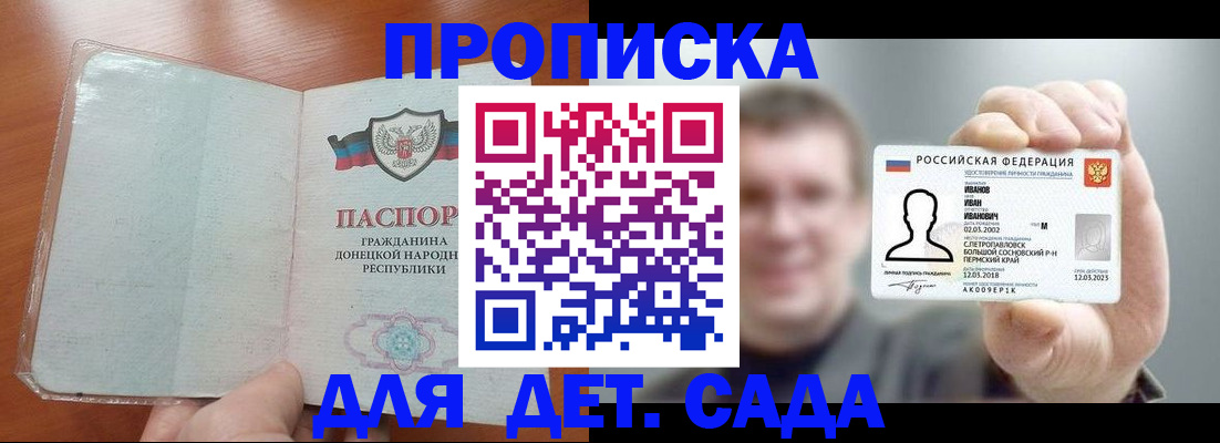 прописка иностранных граждан в Чите