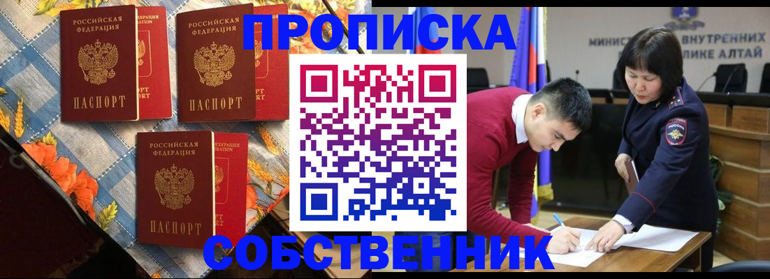 временная регистрация гарантия в Чите