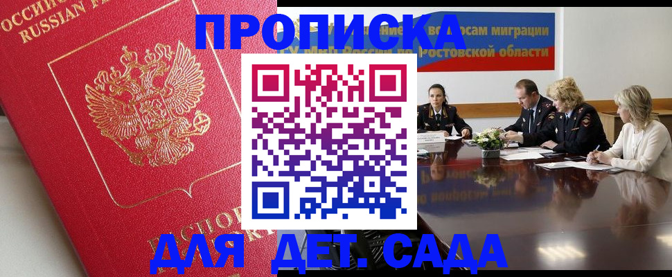 временная регистрация госуслуги в Чите
